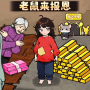 幫幫這家人免廣告版