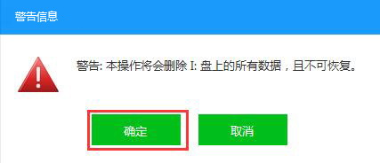 新毛桃U盤啟動制作工具