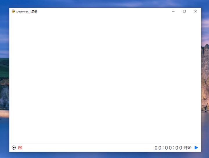 pear rec錄屏