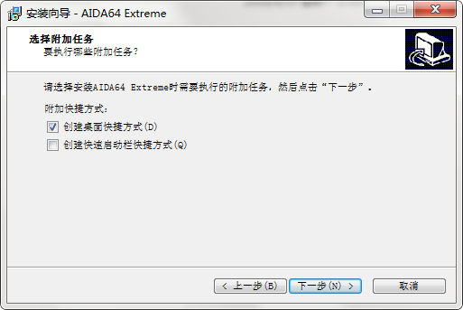 aida64 extreme edition(硬件檢測工具)