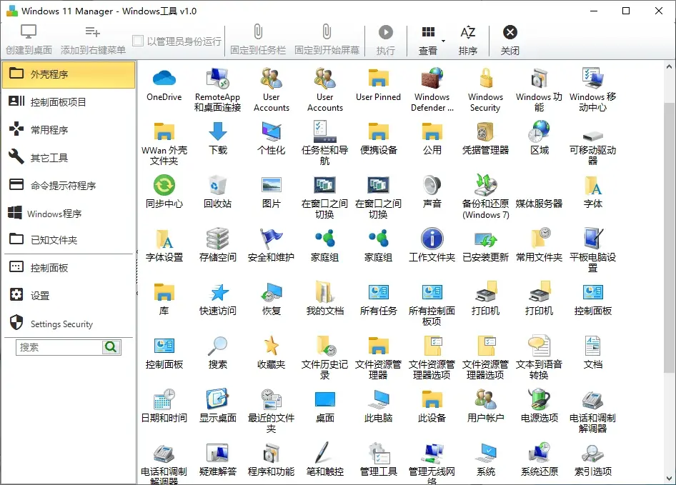 windows 11 manager(win11系統(tǒng)優(yōu)化)