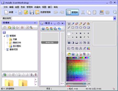 axial iconworkshop圖標(biāo)制作軟件
