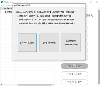 mmrecovery數(shù)據(jù)恢復(fù)工具
