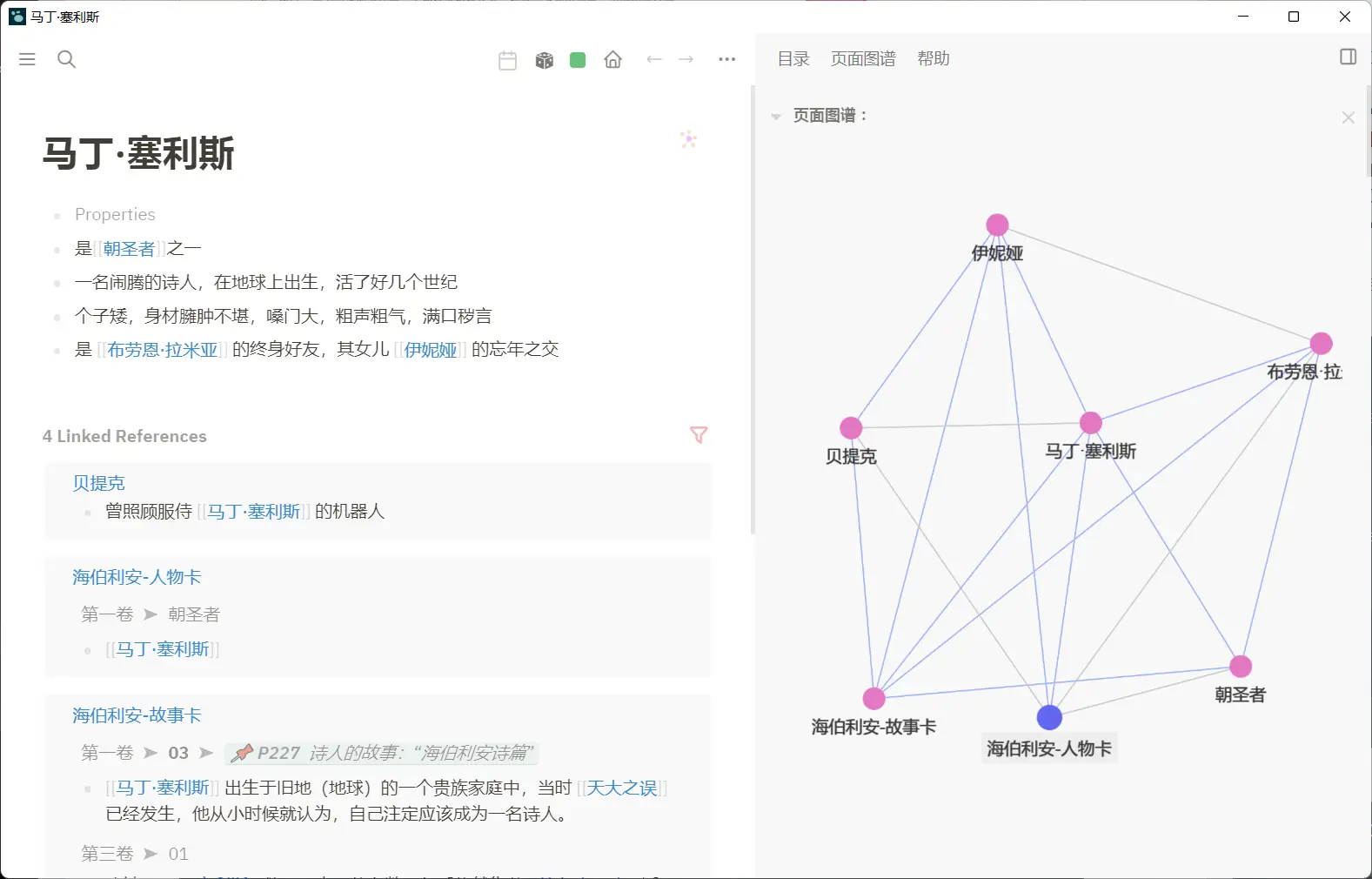 Logseq卡片筆記