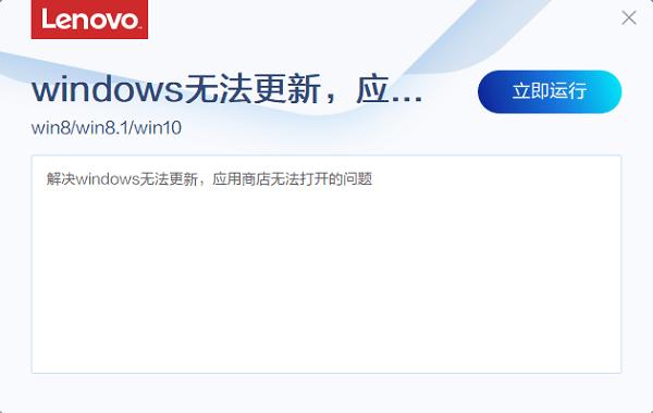 windows無法更新修復(fù)工具