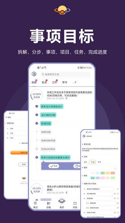 土星計(jì)劃手機(jī)版