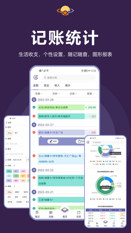 土星計(jì)劃手機(jī)版