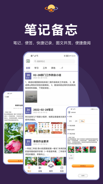 土星計(jì)劃手機(jī)版
