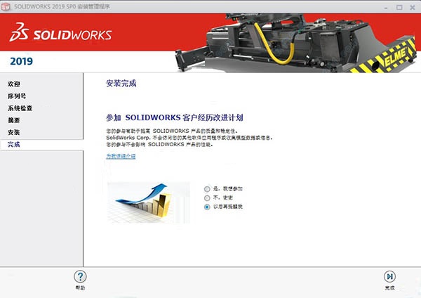 SolidWorks下載