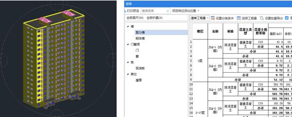 浩辰云建筑免費版GStar CloudArch