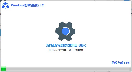 Windows Super manage(Windows管理軟件)