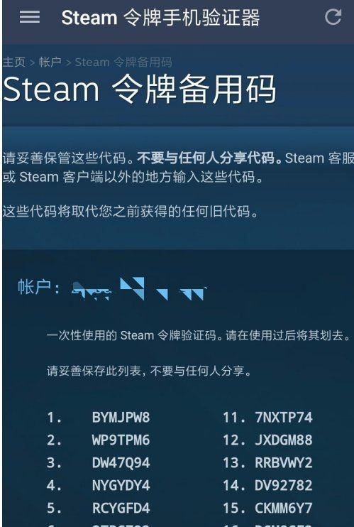 steam驗證碼極速獲取工具 v1.0.0 穩(wěn)定版