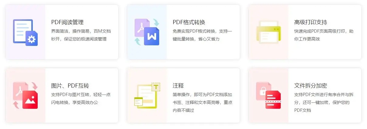 可牛PDF閱讀器