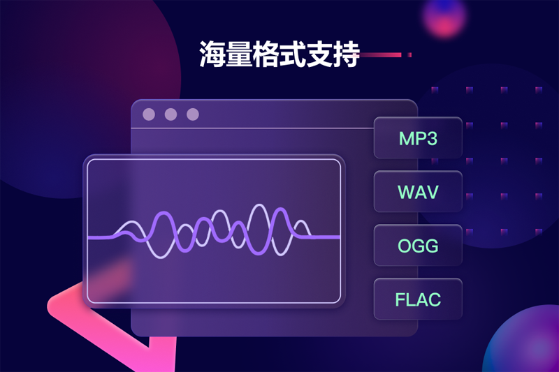 金舟音頻人聲分離