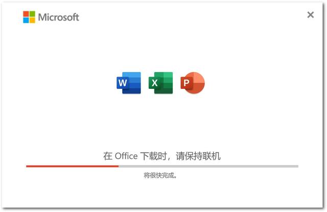 office tool plus一鍵部署