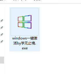 windows10一鍵激活工具