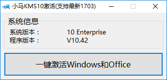 win10 專業(yè)版激活工具