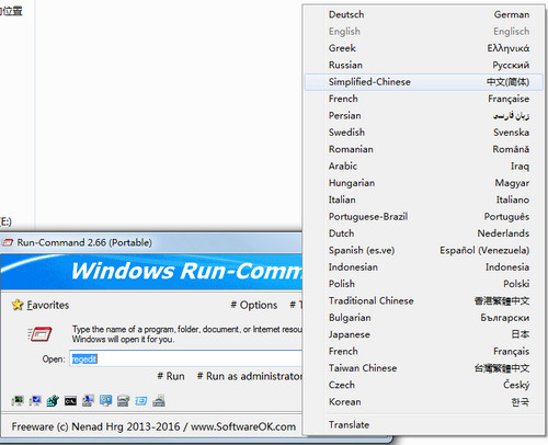 Run-Command（Windows優(yōu)化軟件）