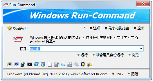 Run-Command（Windows優(yōu)化軟件）