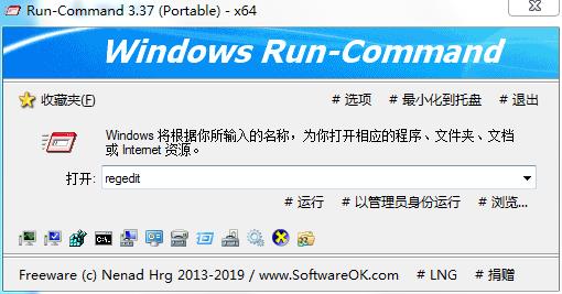 Run-Command（Windows優(yōu)化軟件）