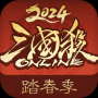 三國(guó)殺OL官網(wǎng)十周年