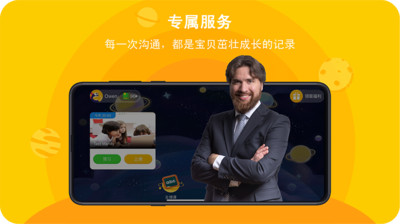 口語星球app安卓版