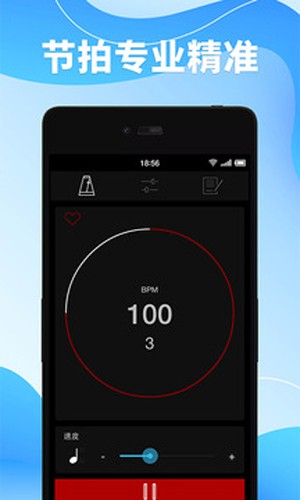 調(diào)音器節(jié)拍器安卓手機(jī)版