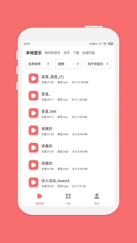 仟映音樂剪輯app