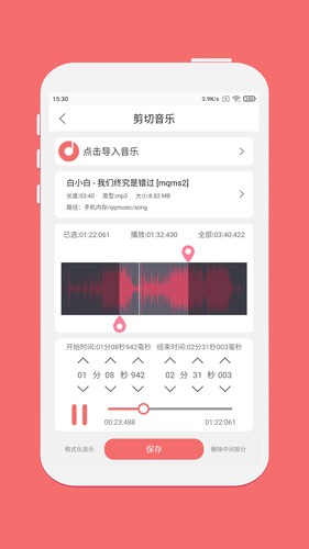 仟映音樂剪輯app