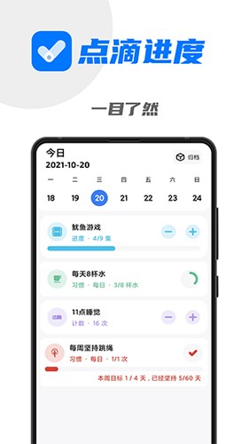 點(diǎn)滴進(jìn)度最新版