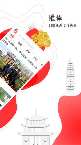 云報(bào)安卓版