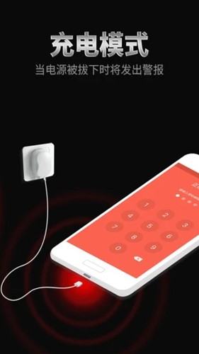 手機防盜報警器app