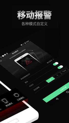 手機防盜報警器app