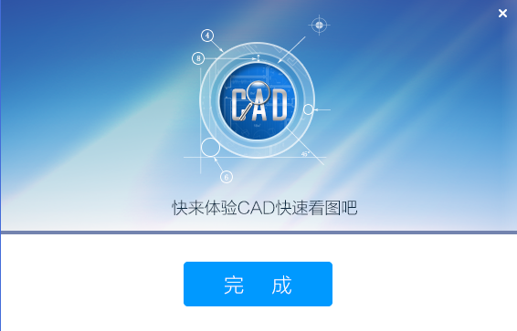 CAD快速看圖