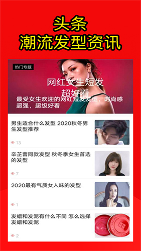 測(cè)發(fā)型在線測(cè)試
