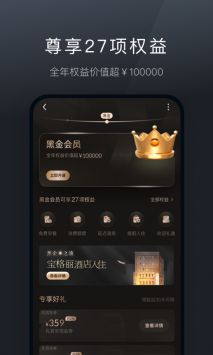 阡鹿旅游安卓版