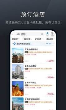 阡鹿旅游安卓版