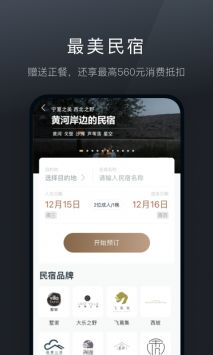 阡鹿旅游安卓版
