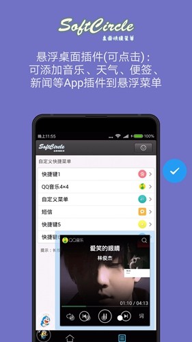 懸浮捷徑app