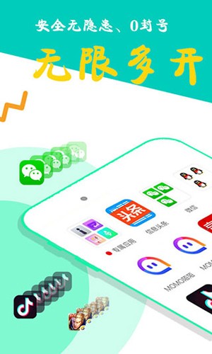 比翼多開2024最新版