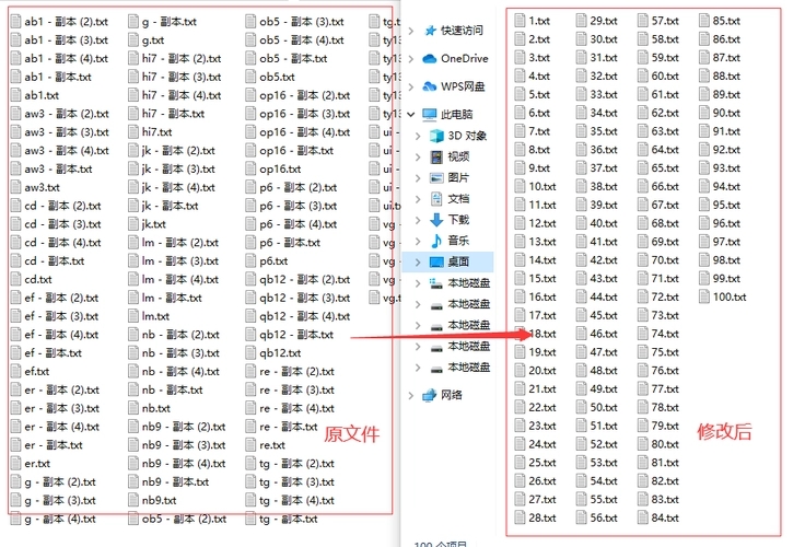 優(yōu)速文件批量重命名工具