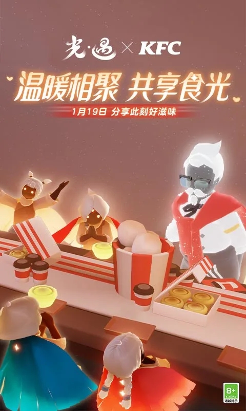 光·遇手機安卓版