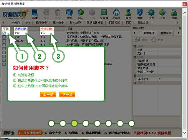 按鍵精靈綠色版