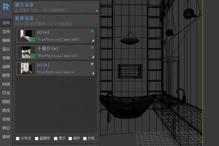 渲夢工廠