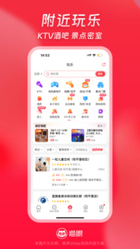 貓眼手機安卓版