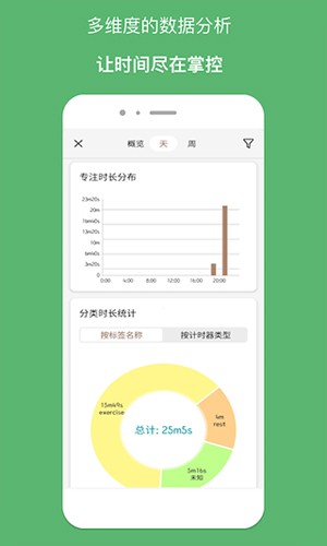 精簡計時器專業(yè)版
