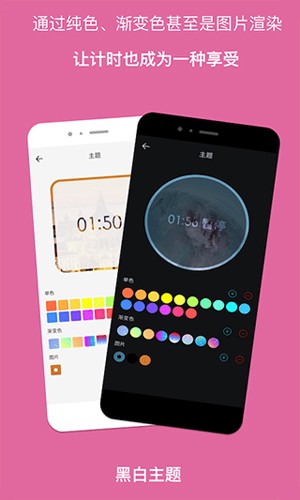 精簡計時器專業(yè)版