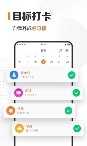 時光日歷app官網版