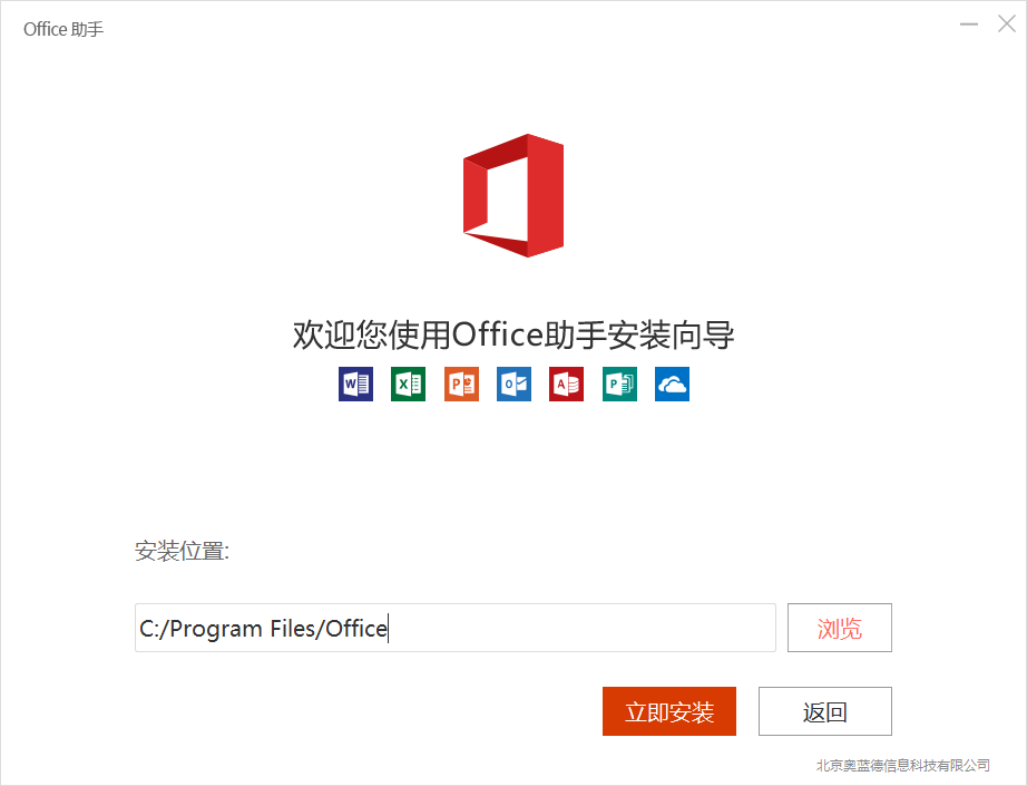 Office2016（附激活碼）