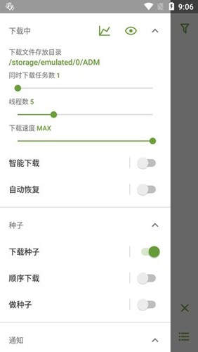 高級下載專業(yè)版